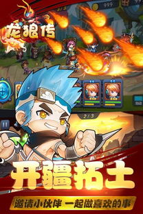 龙狼传老安卓游戏,重温经典武侠传奇