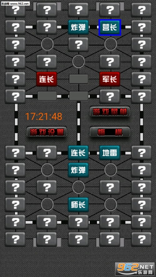 安卓军棋小游戏,重温军棋乐趣