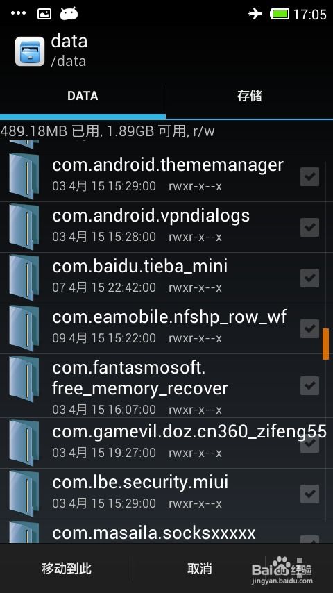 安卓 游戏存档提取,畅享无障碍游戏体验