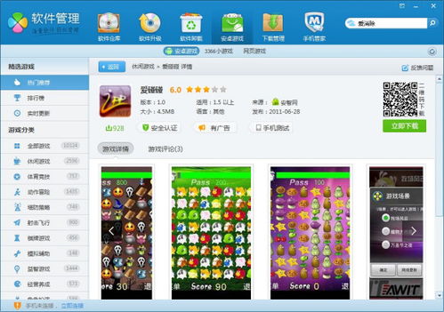 取消安卓手机游戏下载,安卓手机